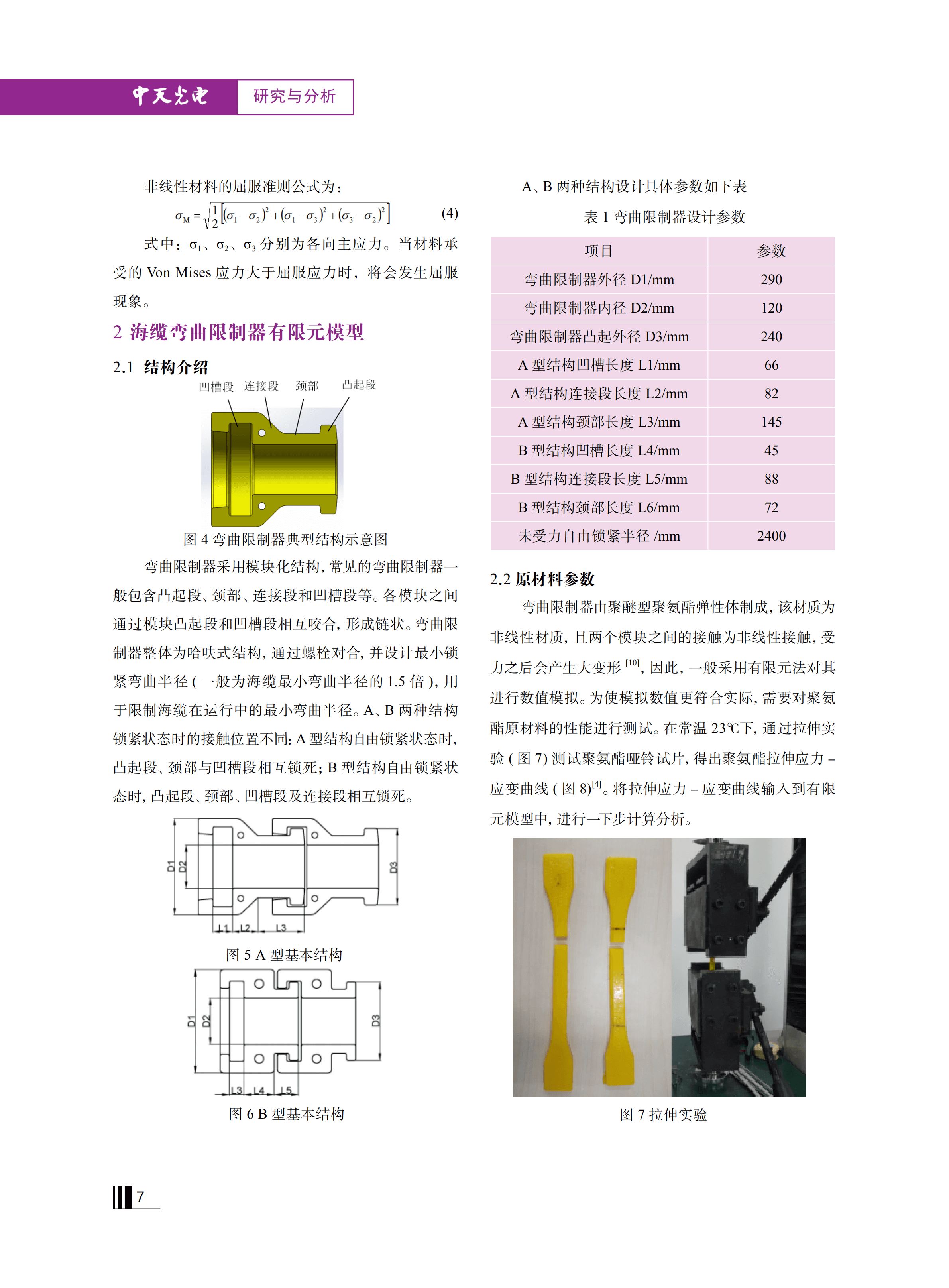 J9游戏·【中国】官方网站