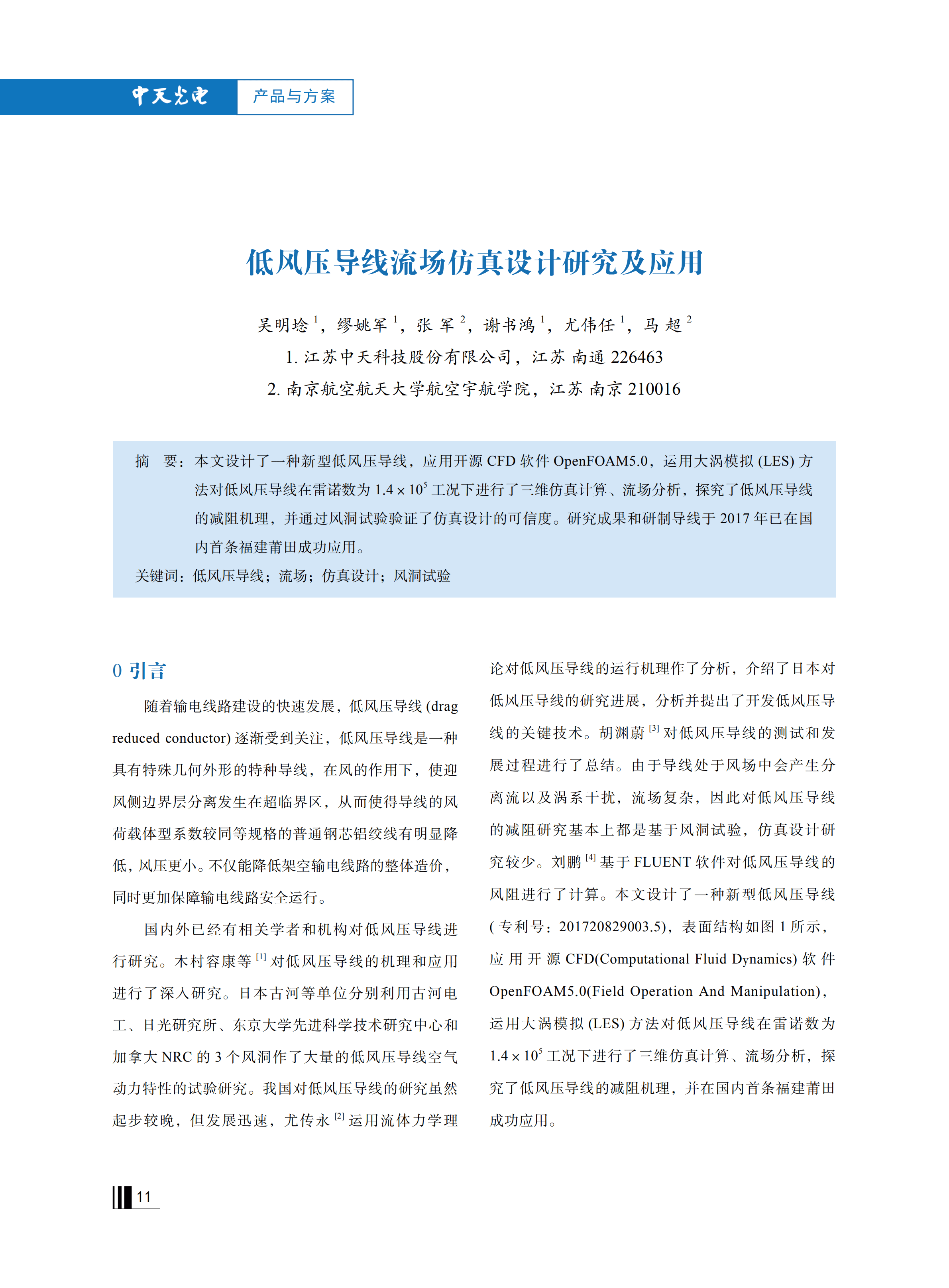 J9游戏·【中国】官方网站