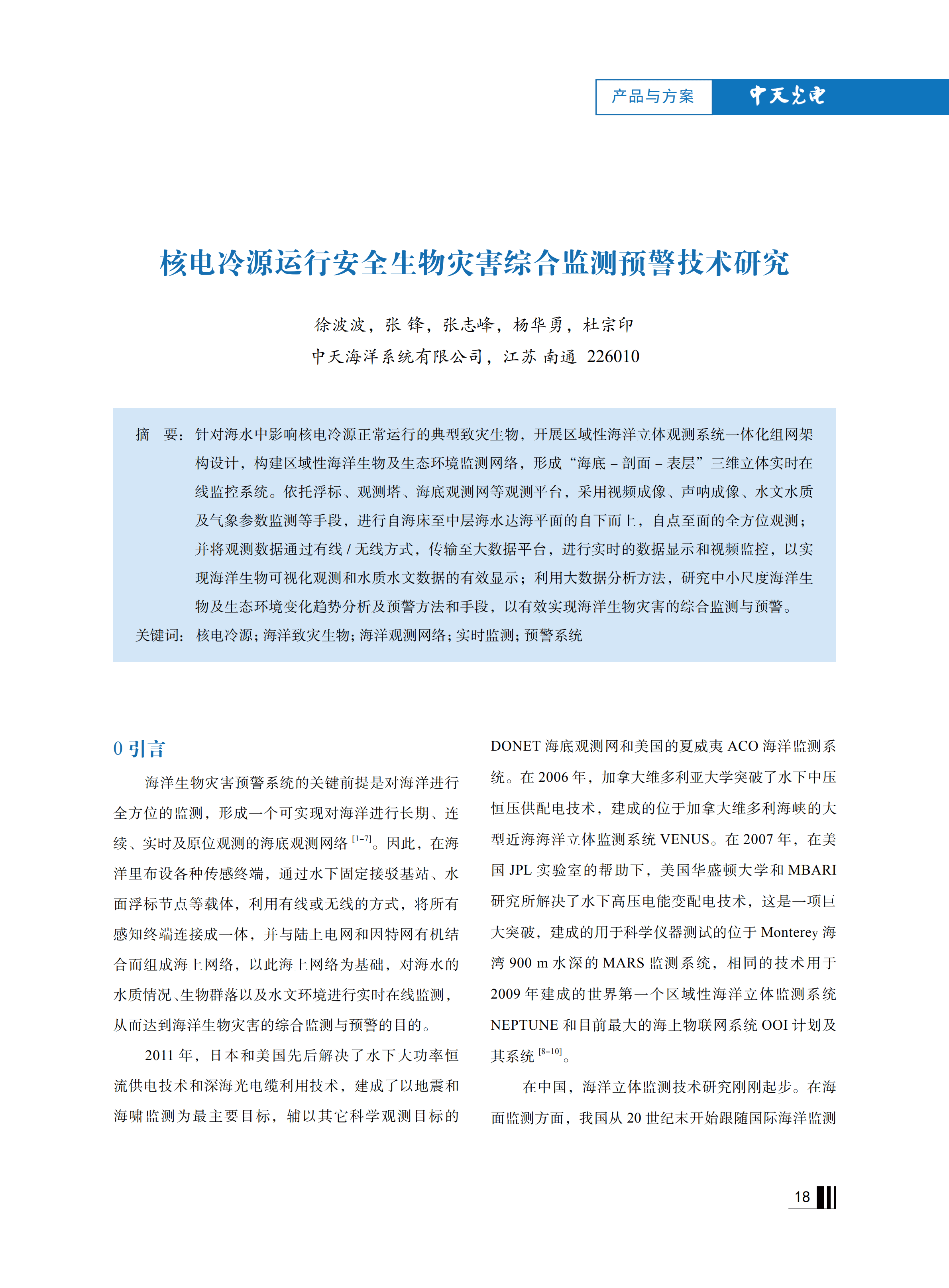 J9游戏·【中国】官方网站