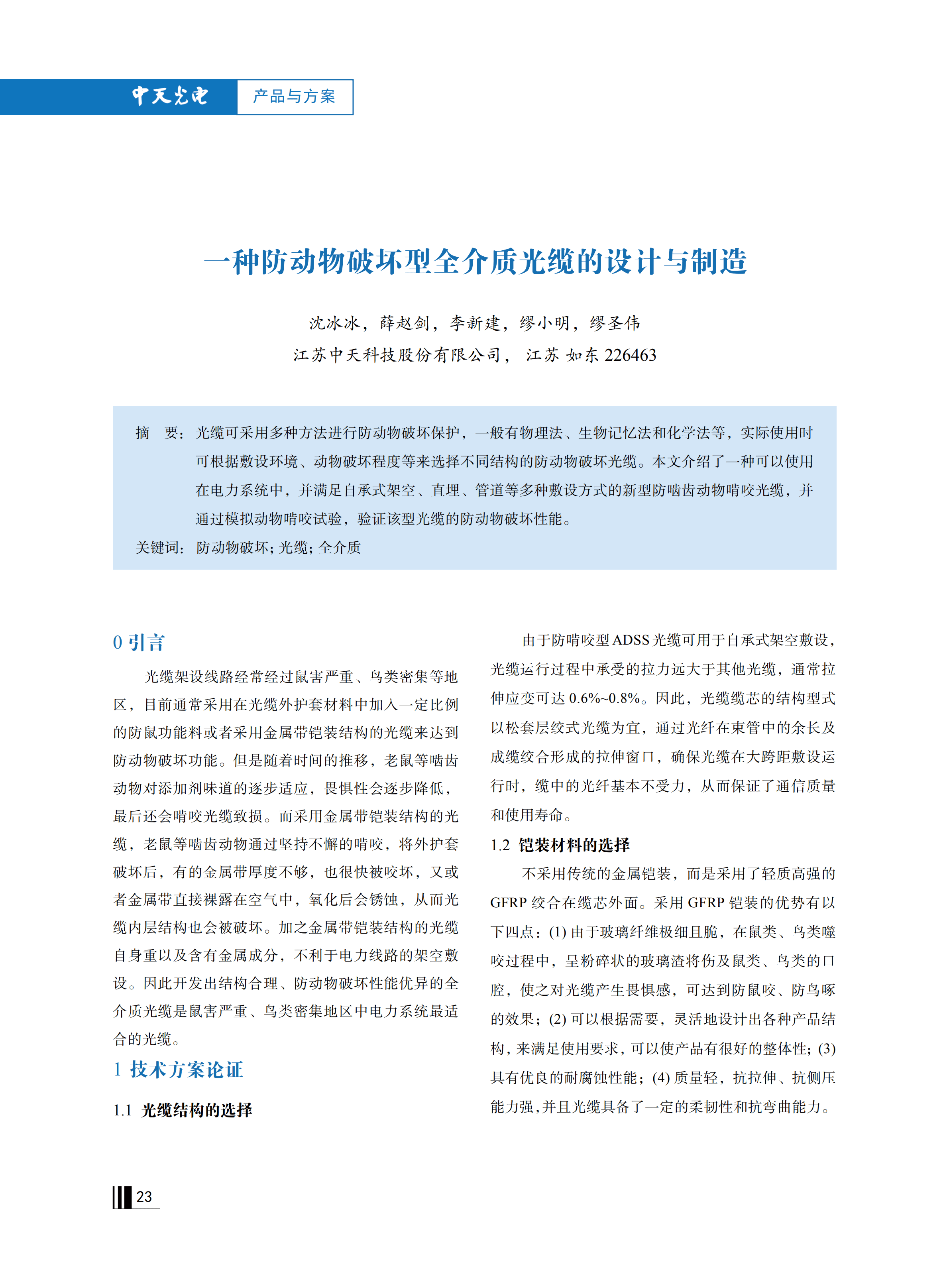 J9游戏·【中国】官方网站