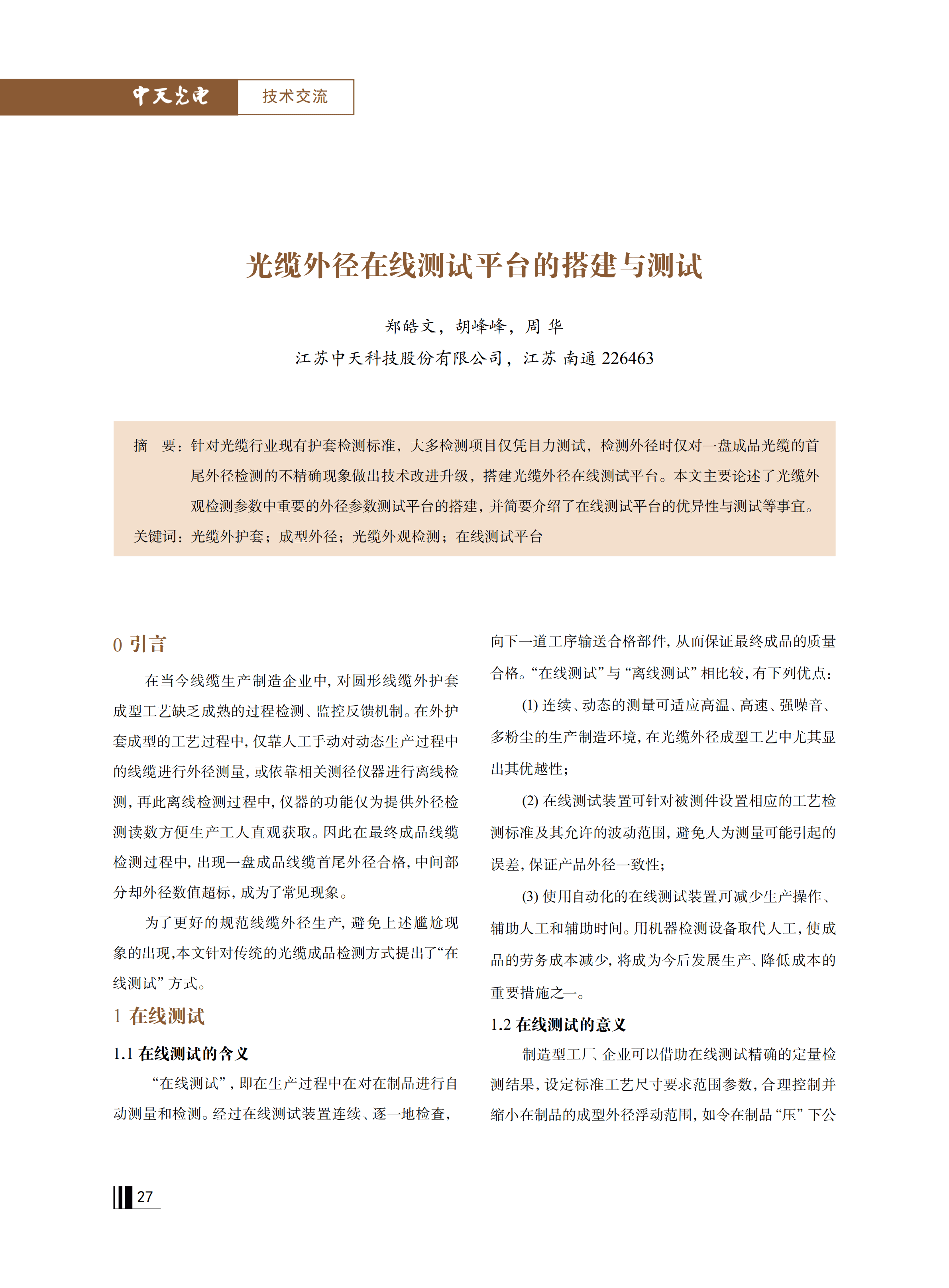 J9游戏·【中国】官方网站