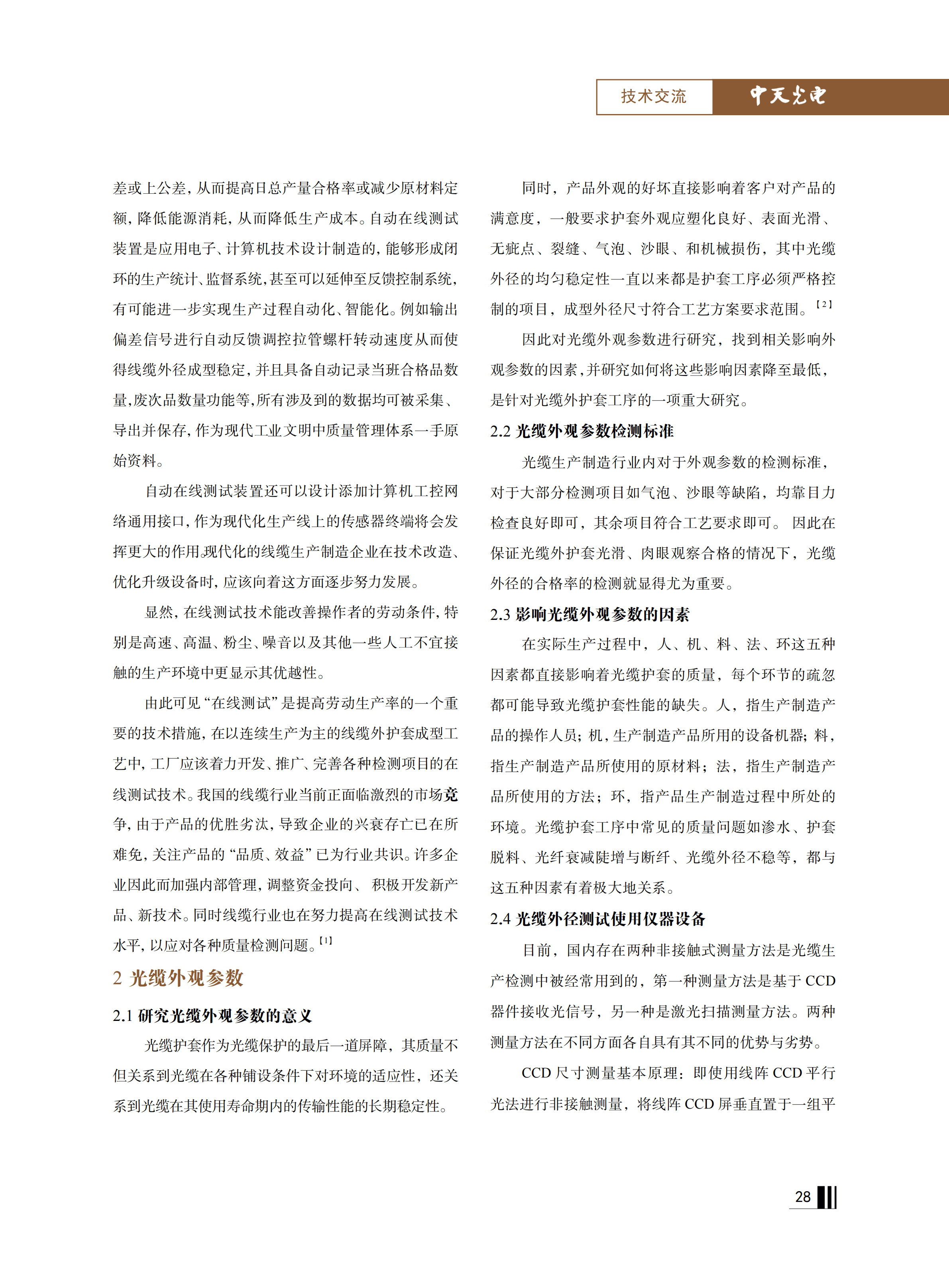 J9游戏·【中国】官方网站