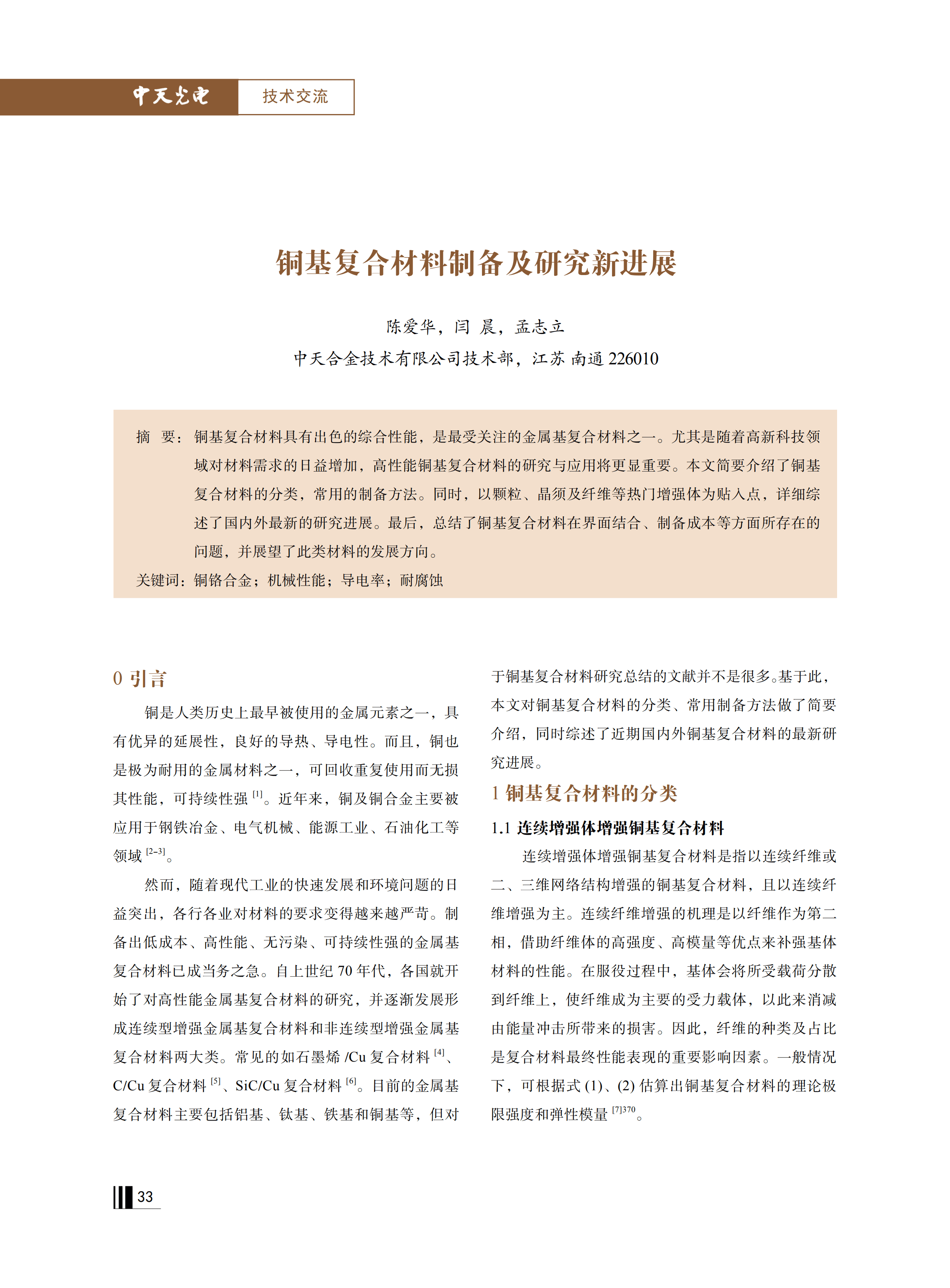 J9游戏·【中国】官方网站