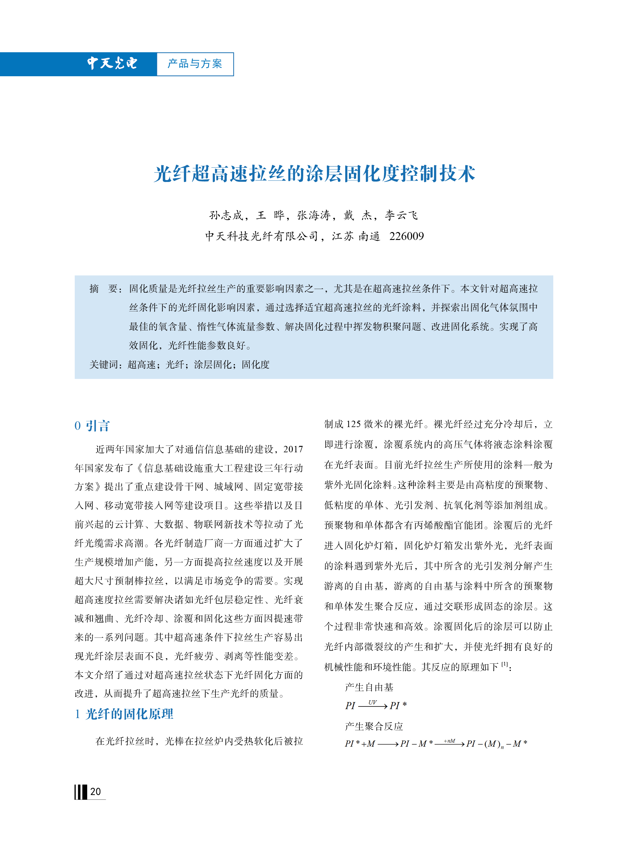 J9游戏·【中国】官方网站