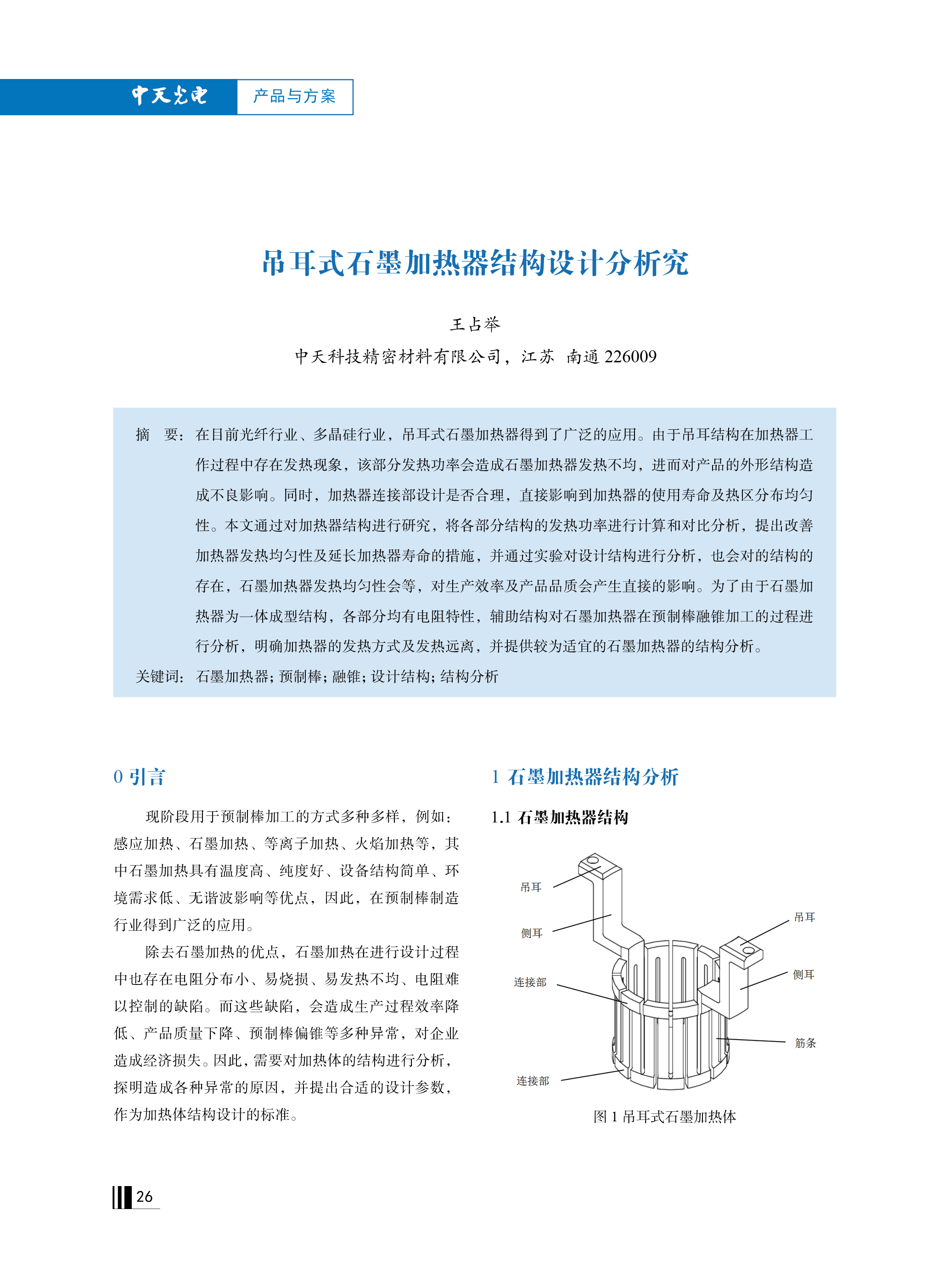J9游戏·【中国】官方网站