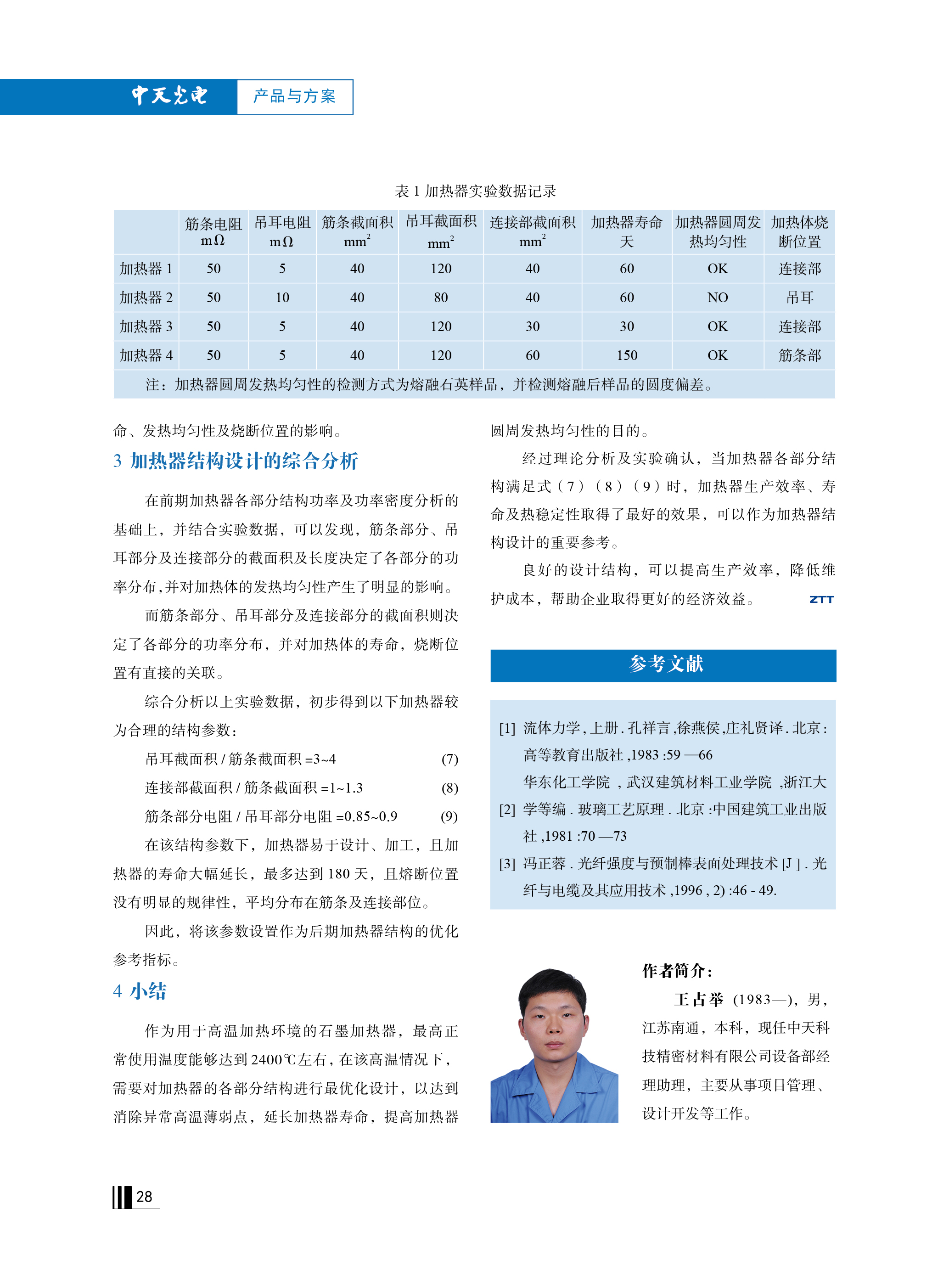 J9游戏·【中国】官方网站