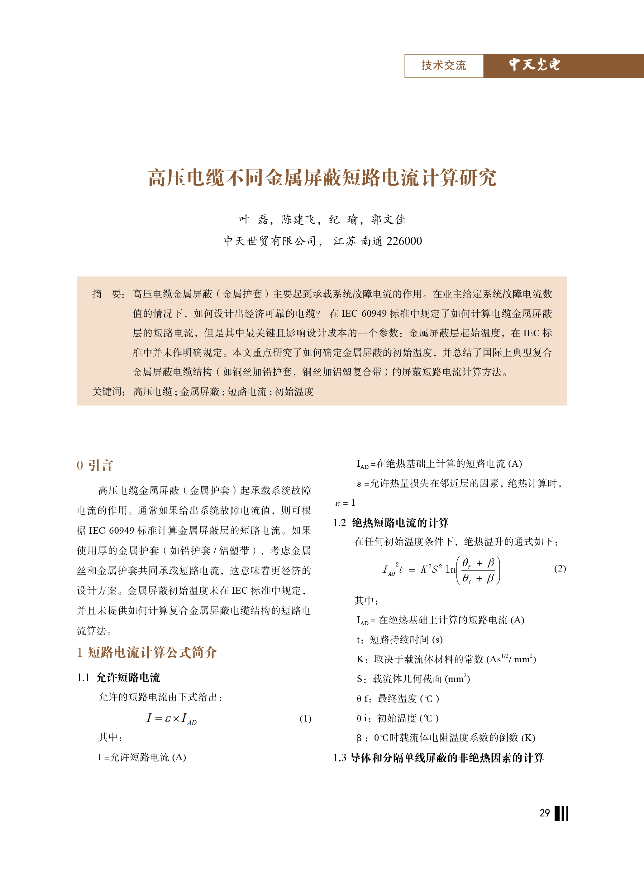 J9游戏·【中国】官方网站