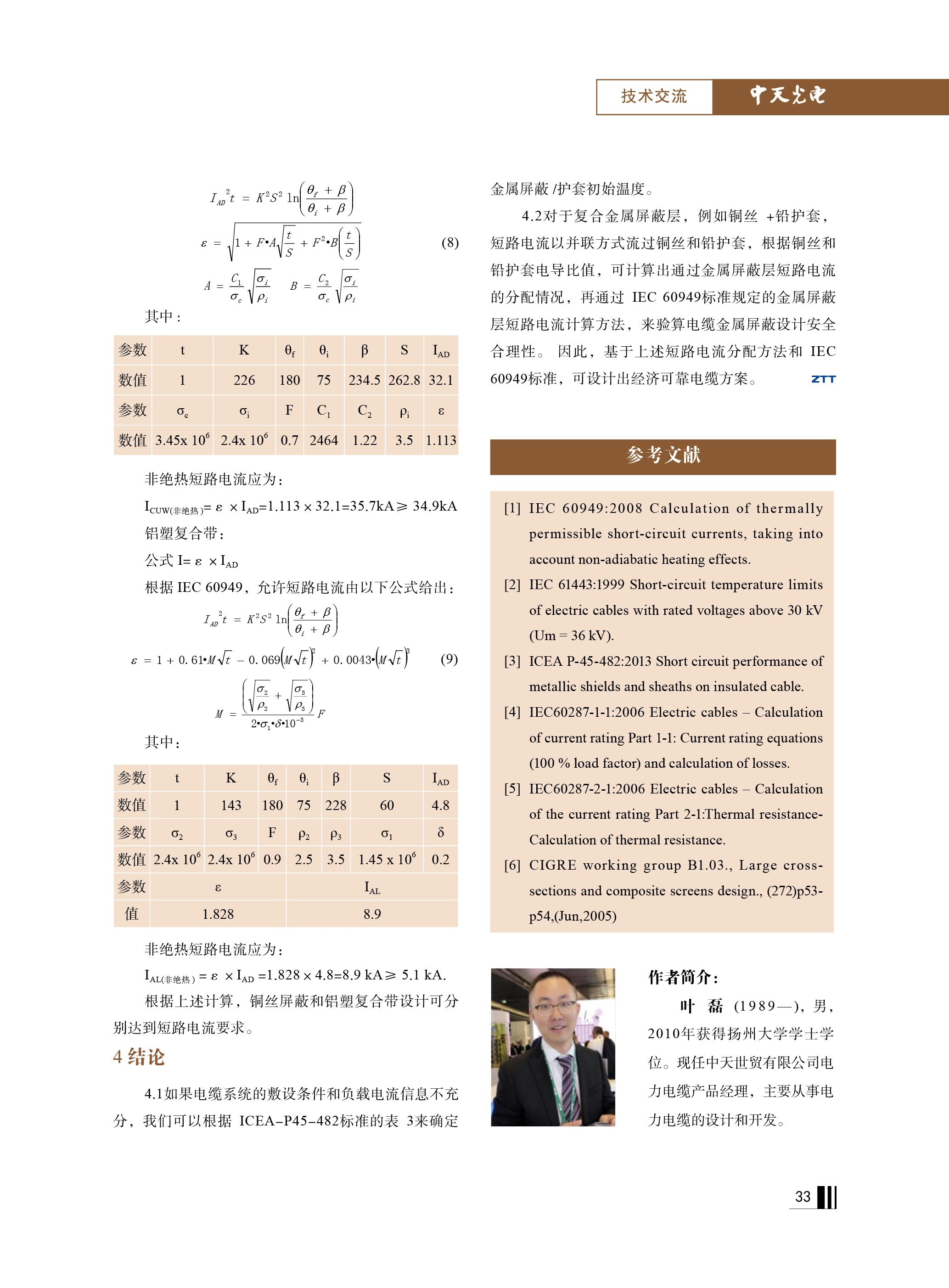 J9游戏·【中国】官方网站