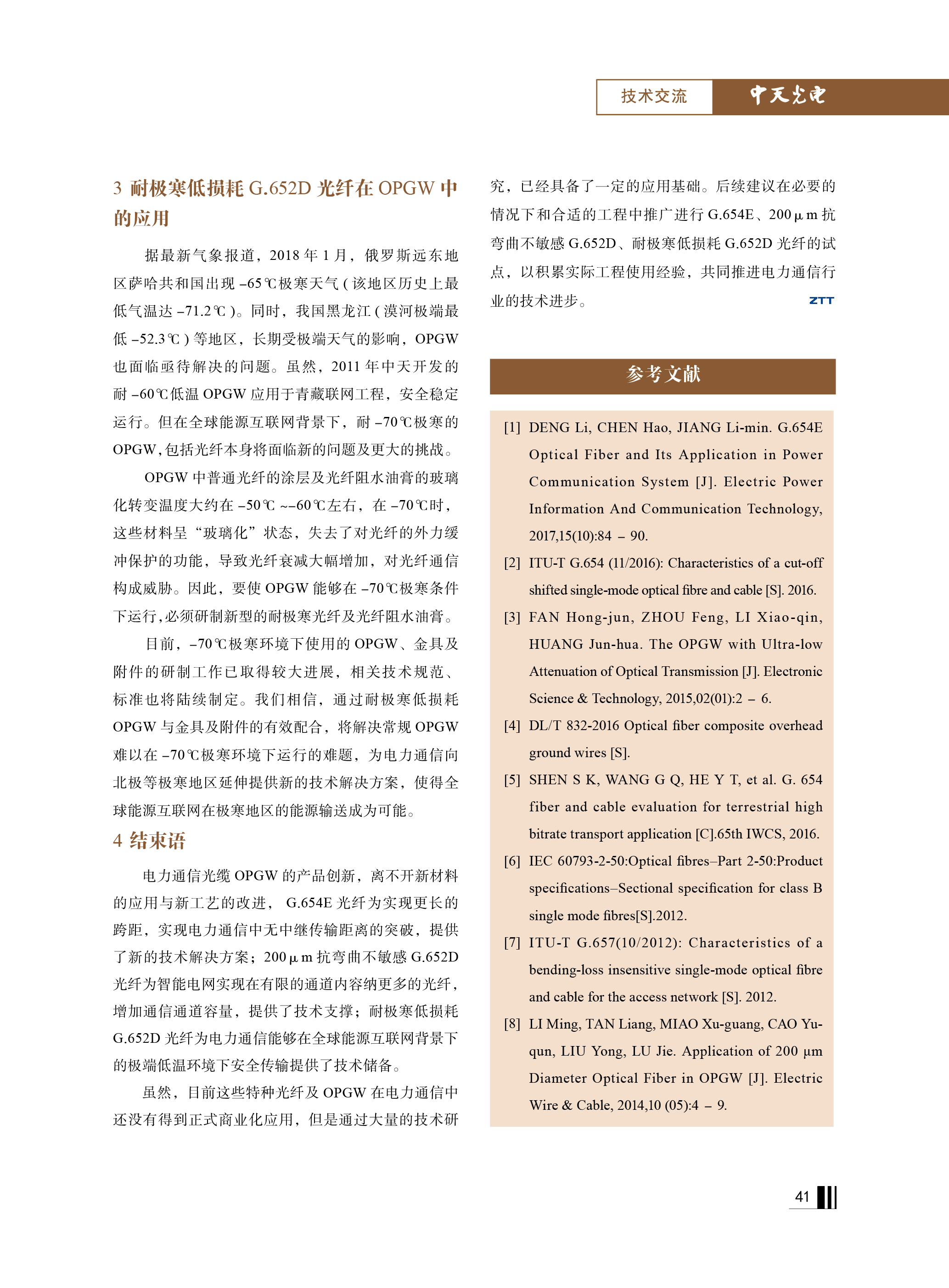 J9游戏·【中国】官方网站