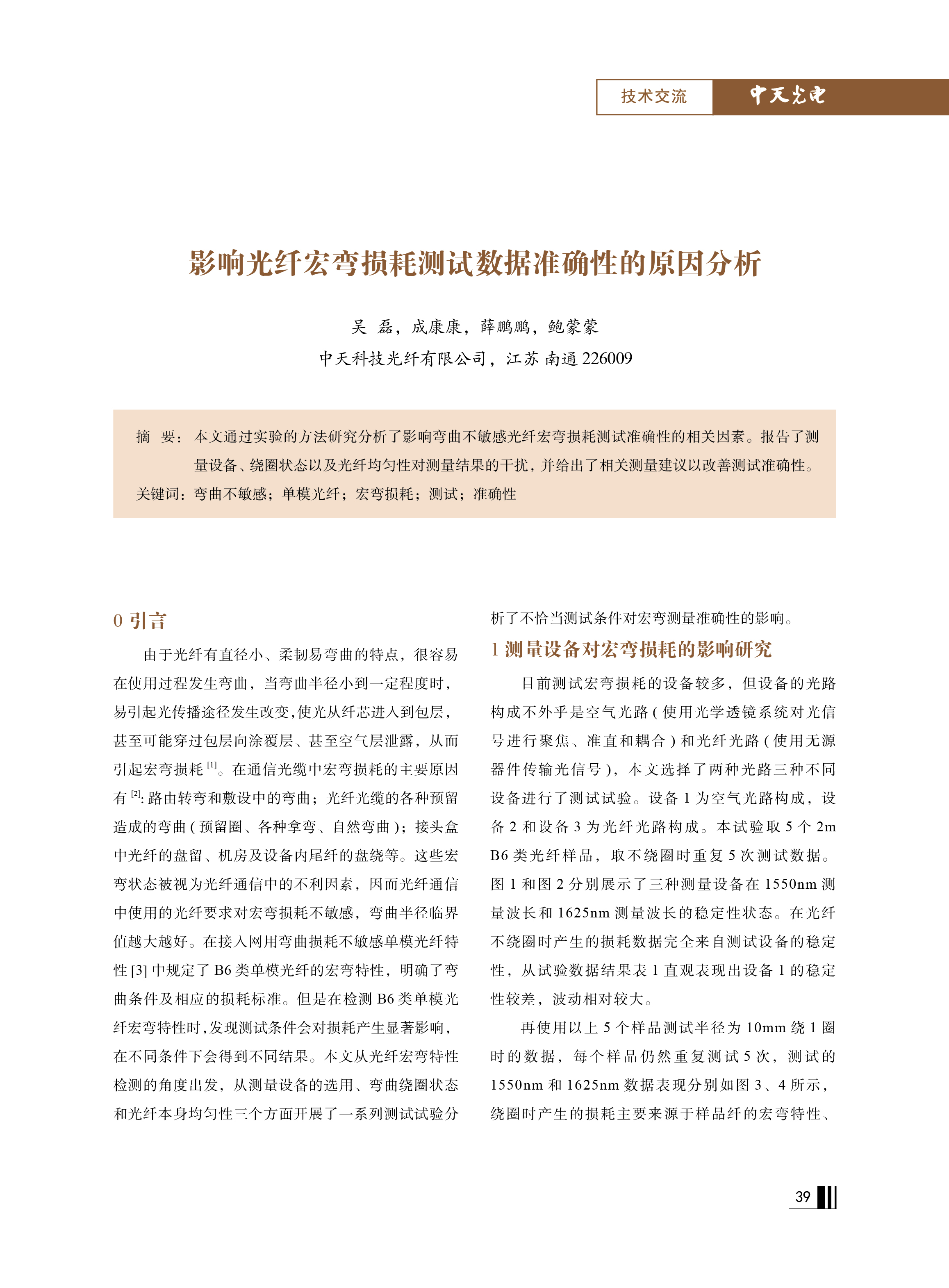 J9游戏·【中国】官方网站