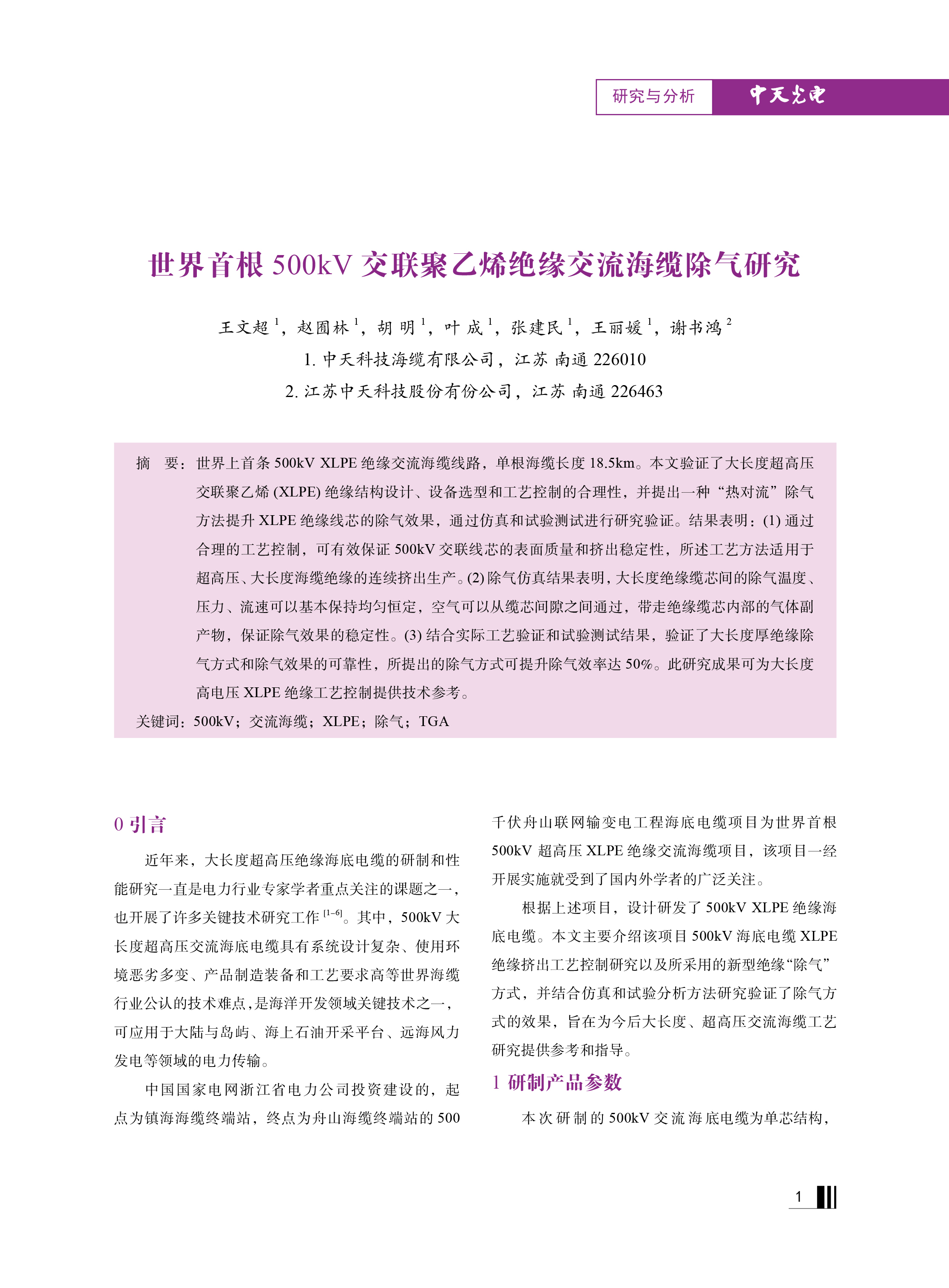 J9游戏·【中国】官方网站