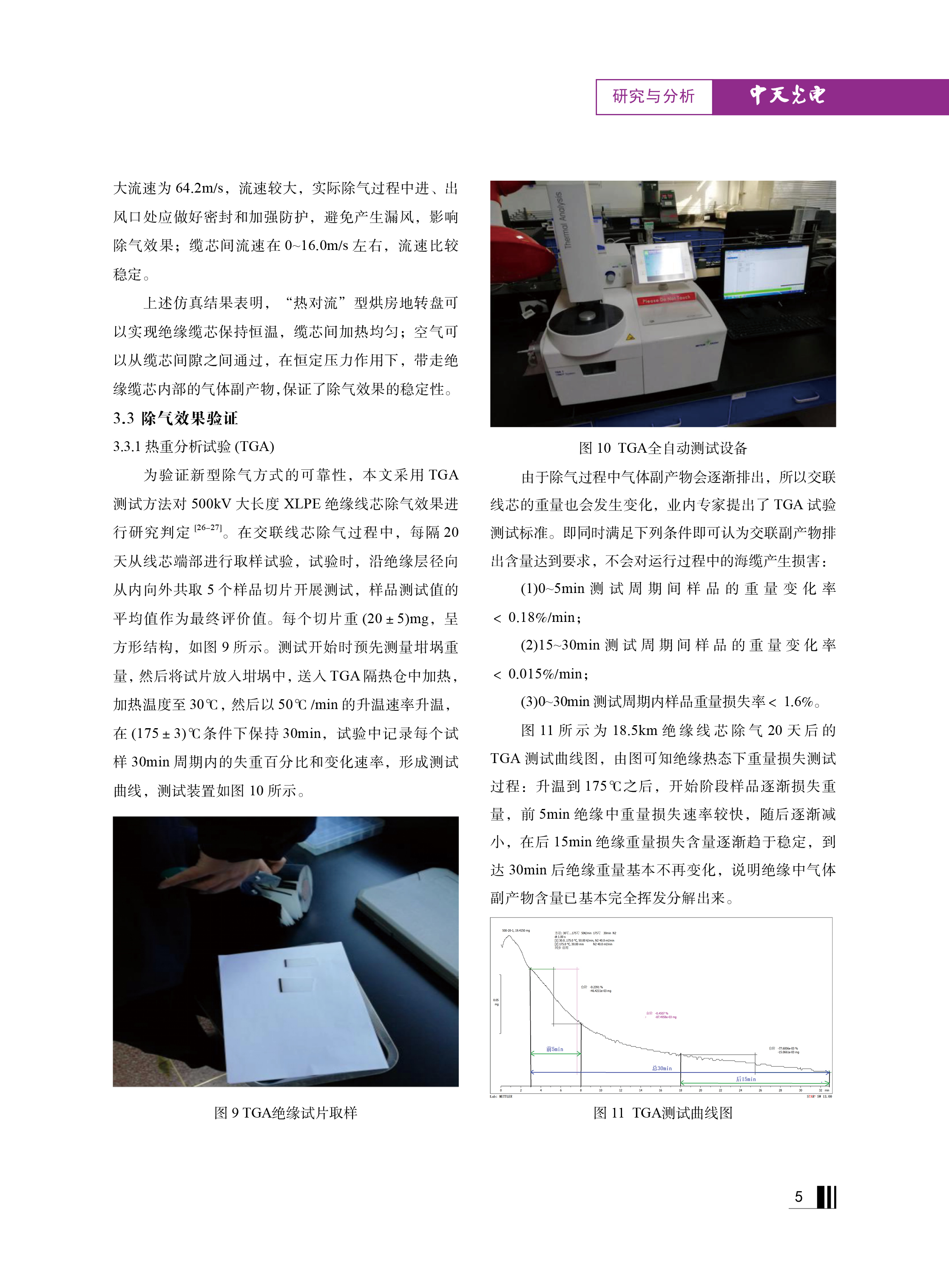 J9游戏·【中国】官方网站