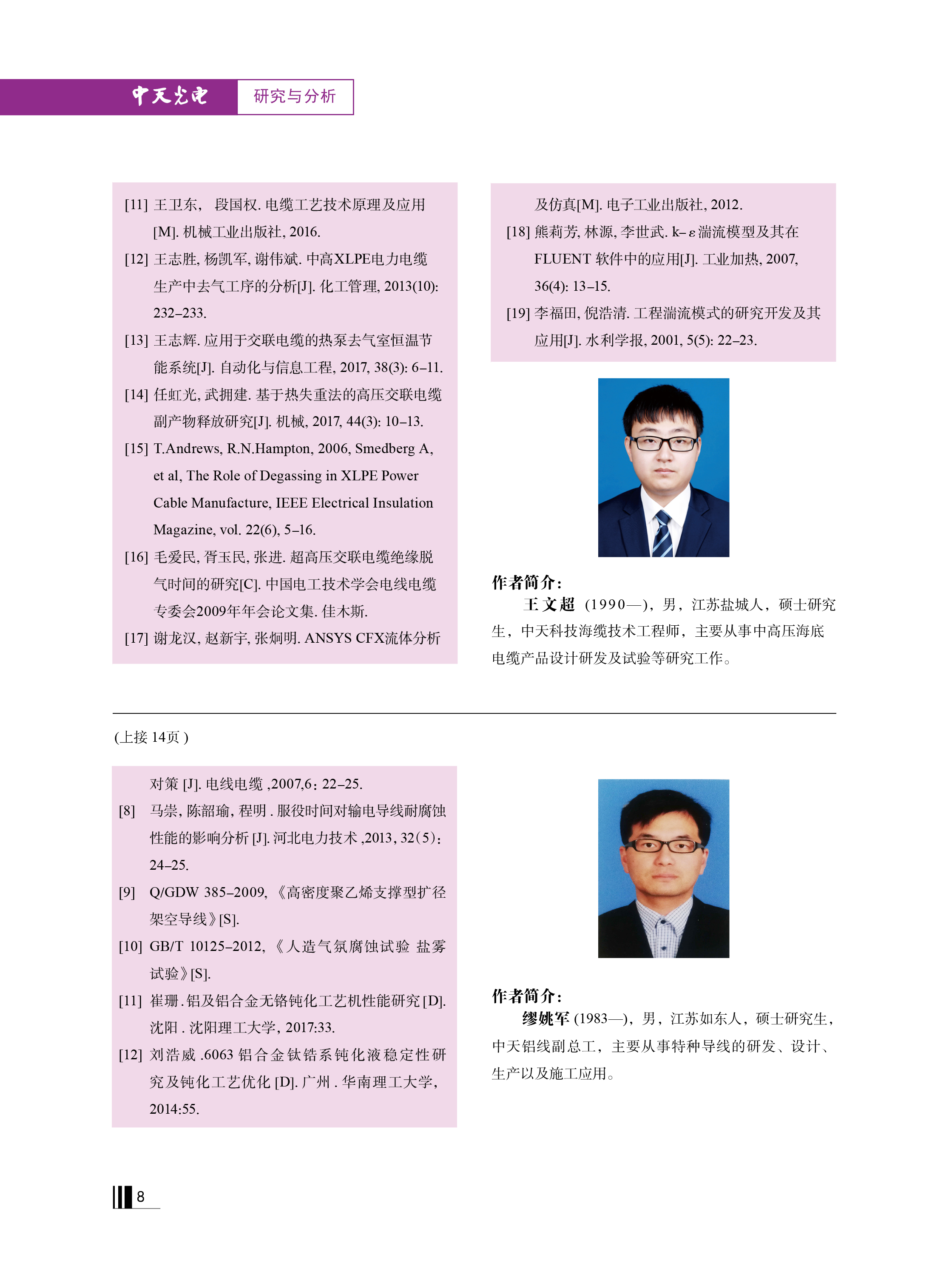 J9游戏·【中国】官方网站