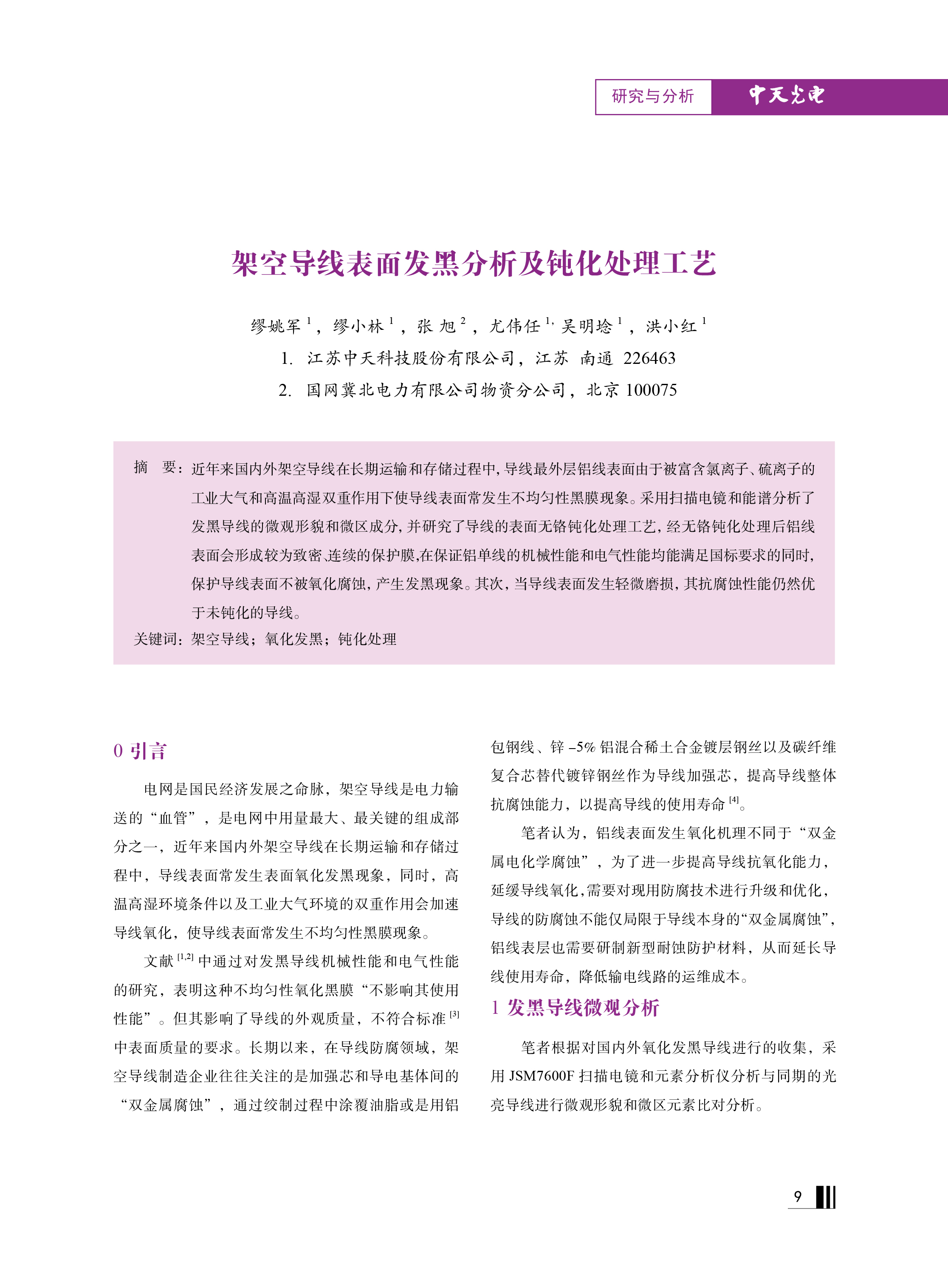 J9游戏·【中国】官方网站