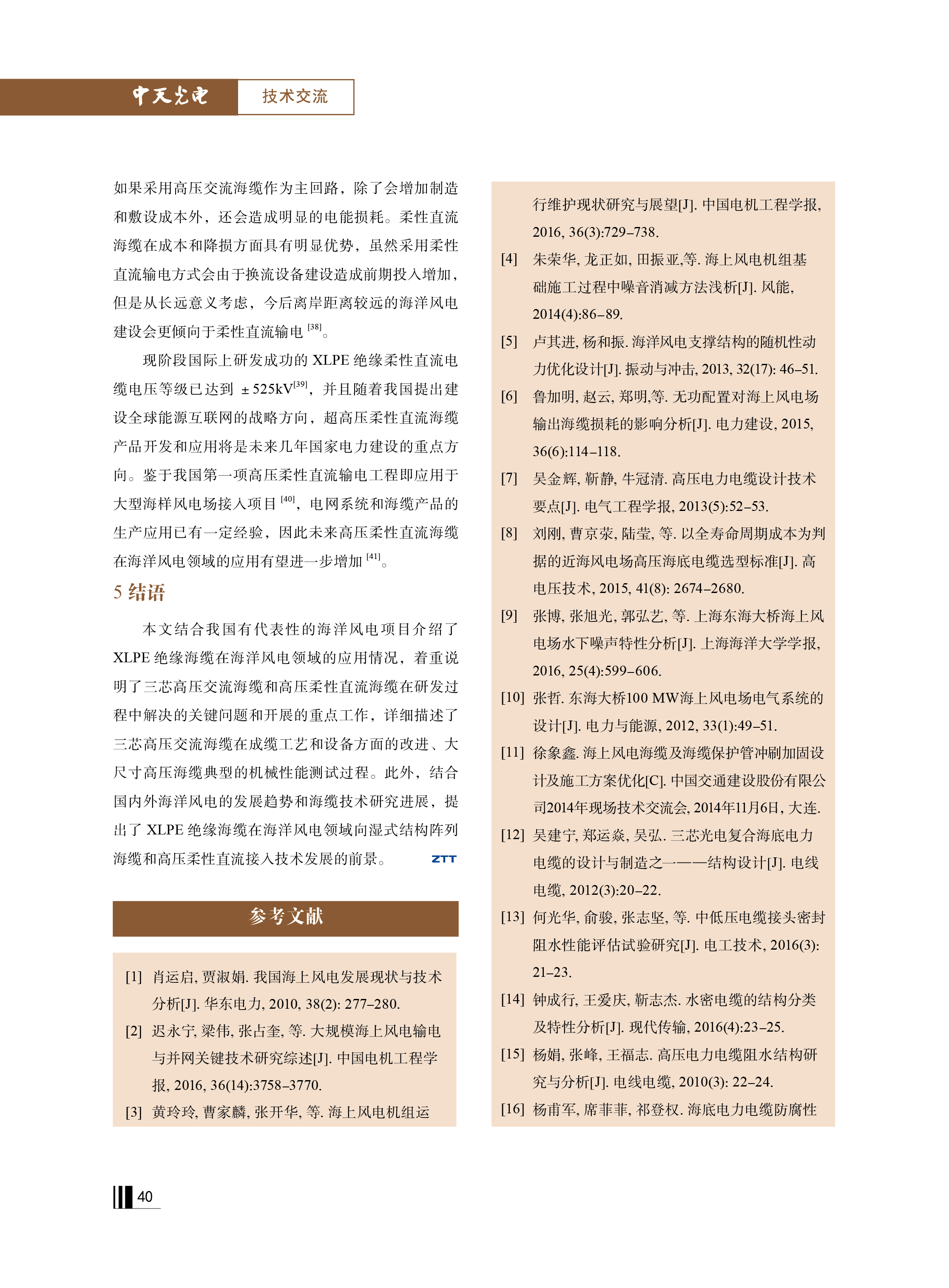 J9游戏·【中国】官方网站