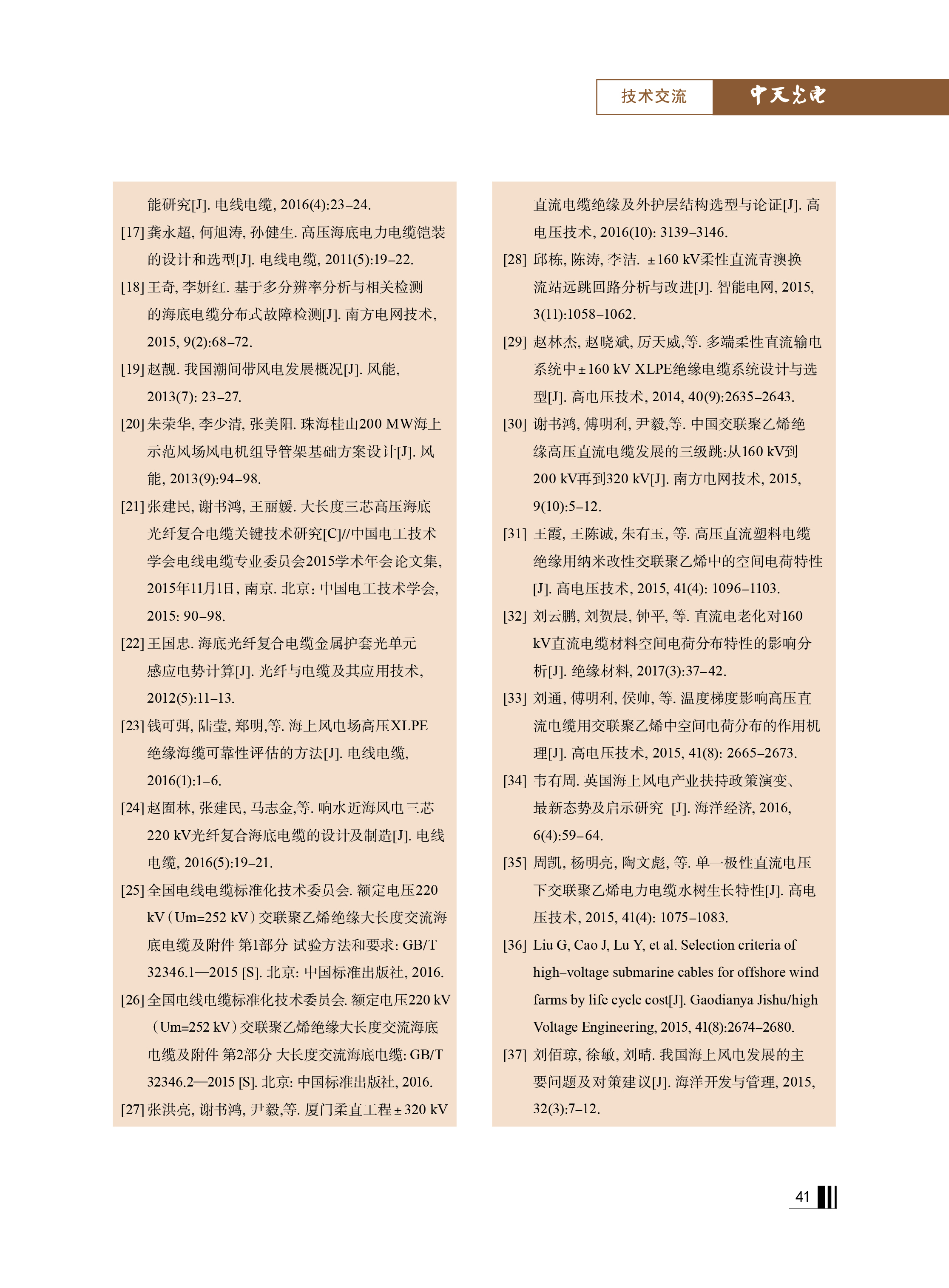 J9游戏·【中国】官方网站