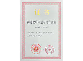 造作业单项冠军造就企业：j9游戏海缆