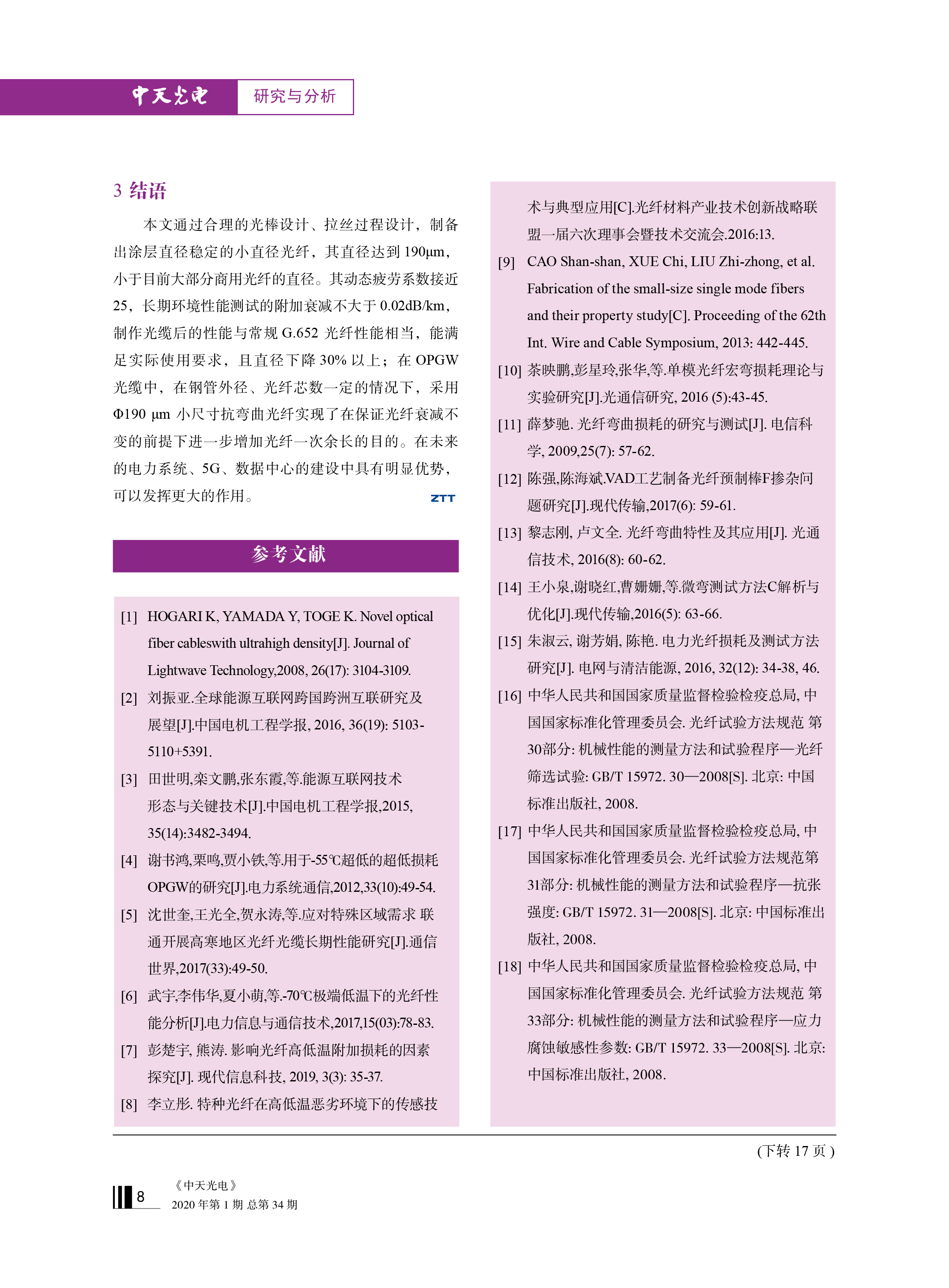 J9游戏·【中国】官方网站