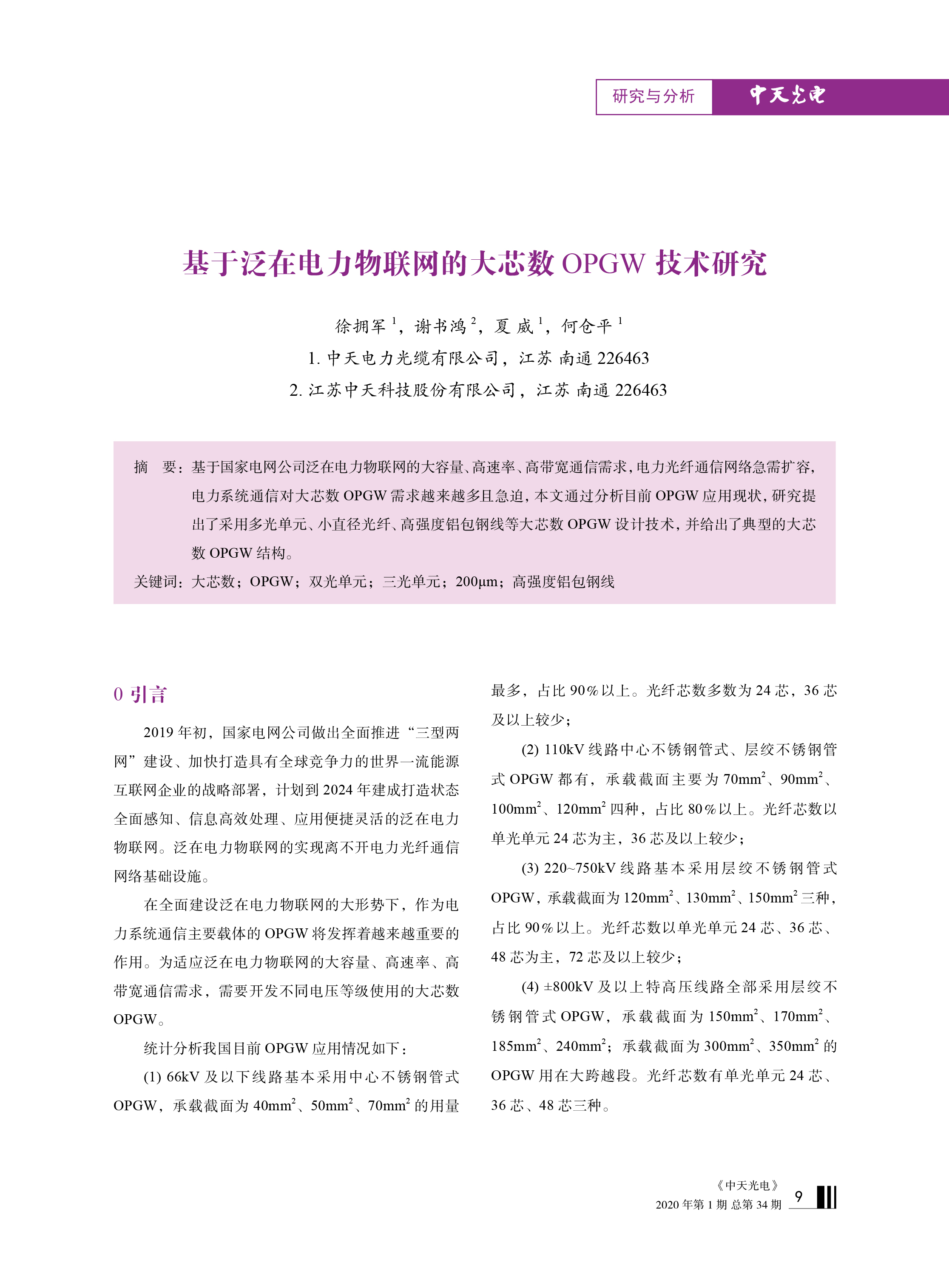 J9游戏·【中国】官方网站