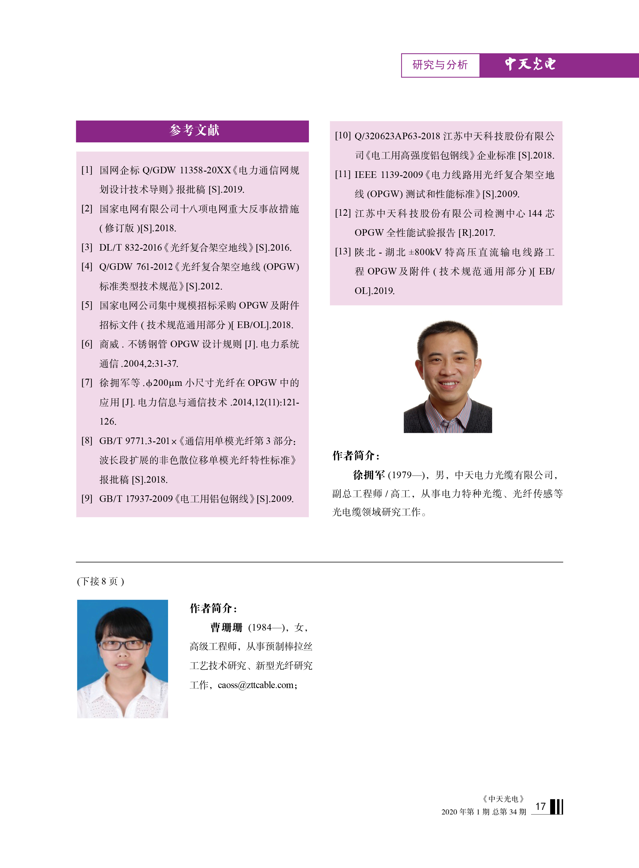 J9游戏·【中国】官方网站