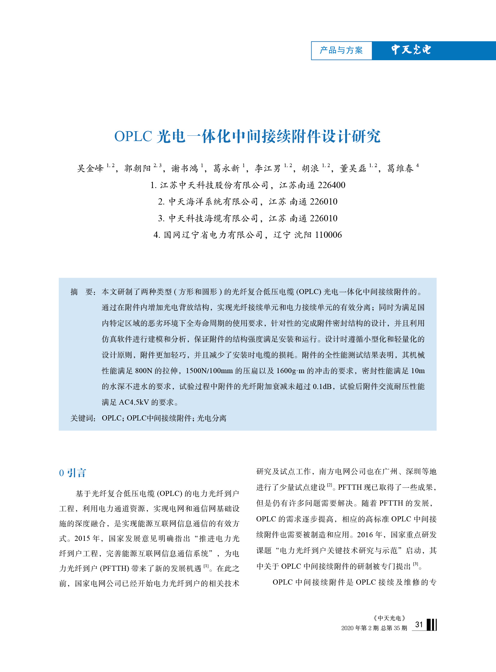 J9游戏·【中国】官方网站