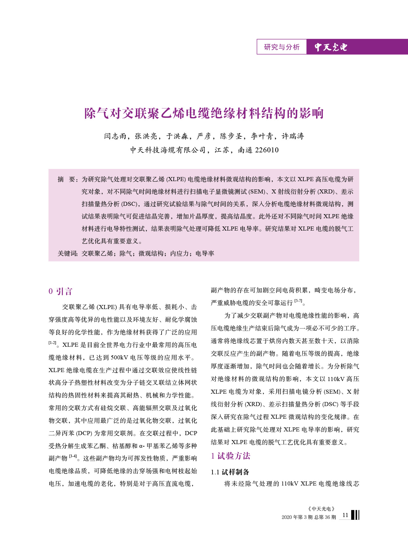J9游戏·【中国】官方网站