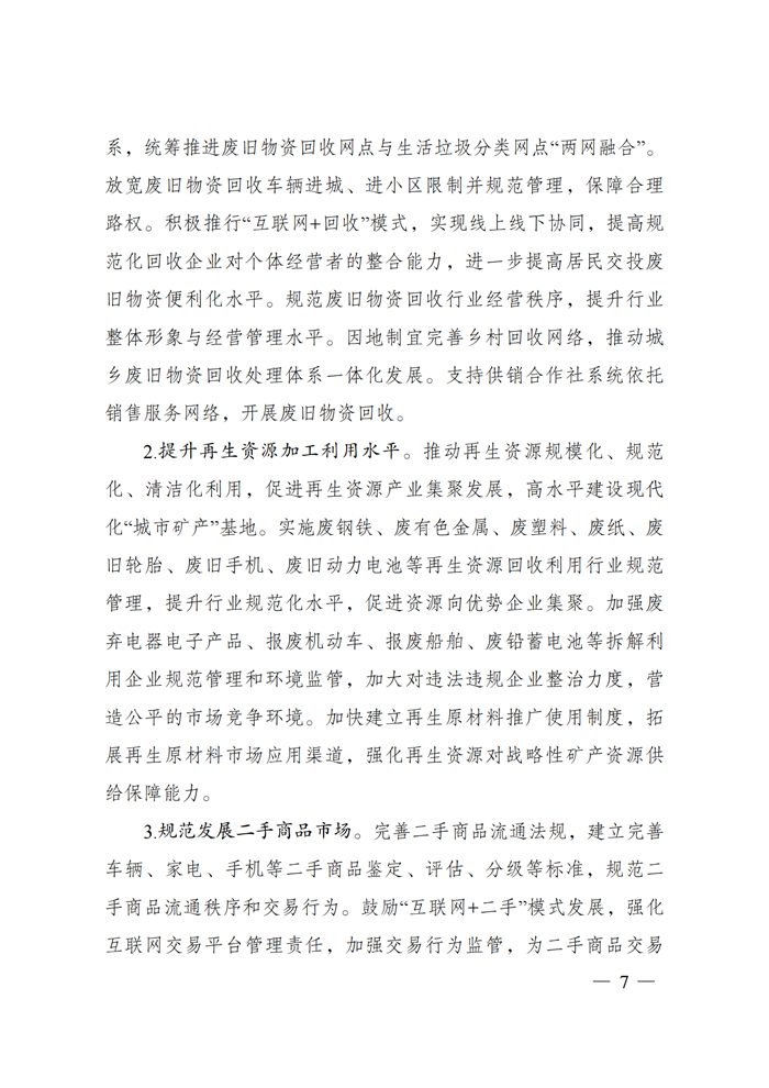 202107080850323460 J9游戏·【中国】官方网站