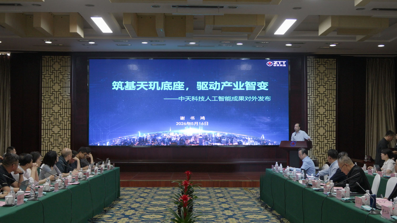 j9游戏科技三大成就颁布 彰显发展新势能